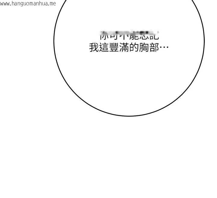 韩国漫画花容湿色:取花点韩漫_花容湿色:取花点-第86话-伸向香丹的魔爪在线免费阅读-韩国漫画-第34张图片