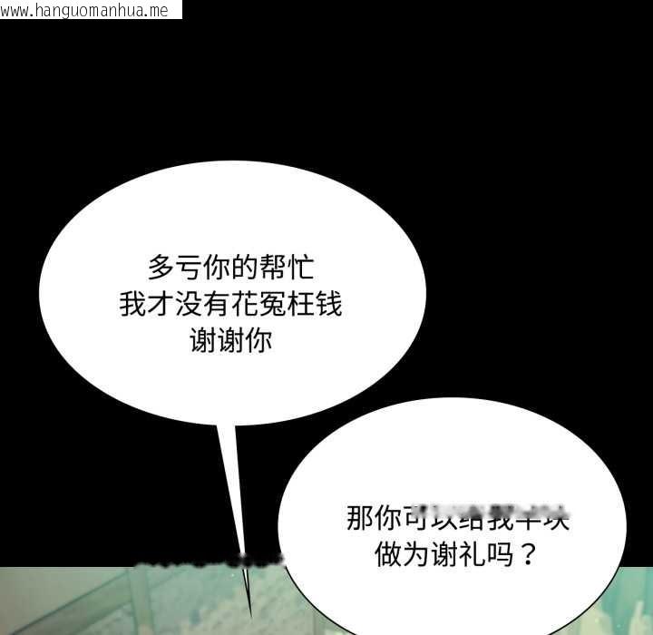 韩国漫画小姐韩漫_小姐-第104话在线免费阅读-韩国漫画-第50张图片