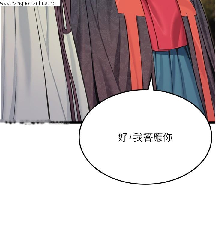 韩国漫画命运:贞洁欲女韩漫_命运:贞洁欲女-第71话-亭下褪去绸缎制玉「液」在线免费阅读-韩国漫画-第77张图片