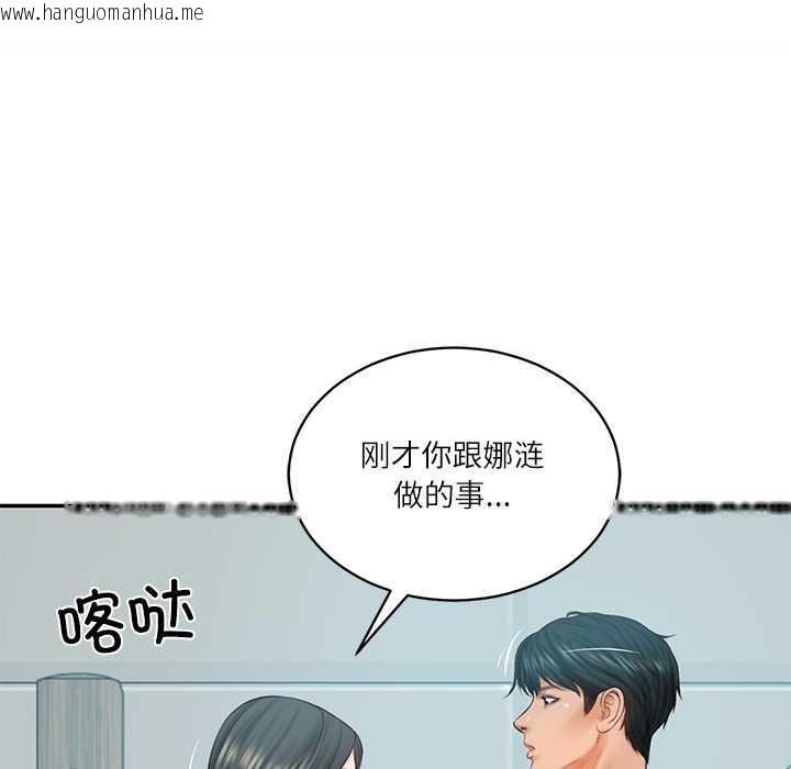 韩国漫画财阀家的女婿韩漫_财阀家的女婿-第63话在线免费阅读-韩国漫画-第146张图片