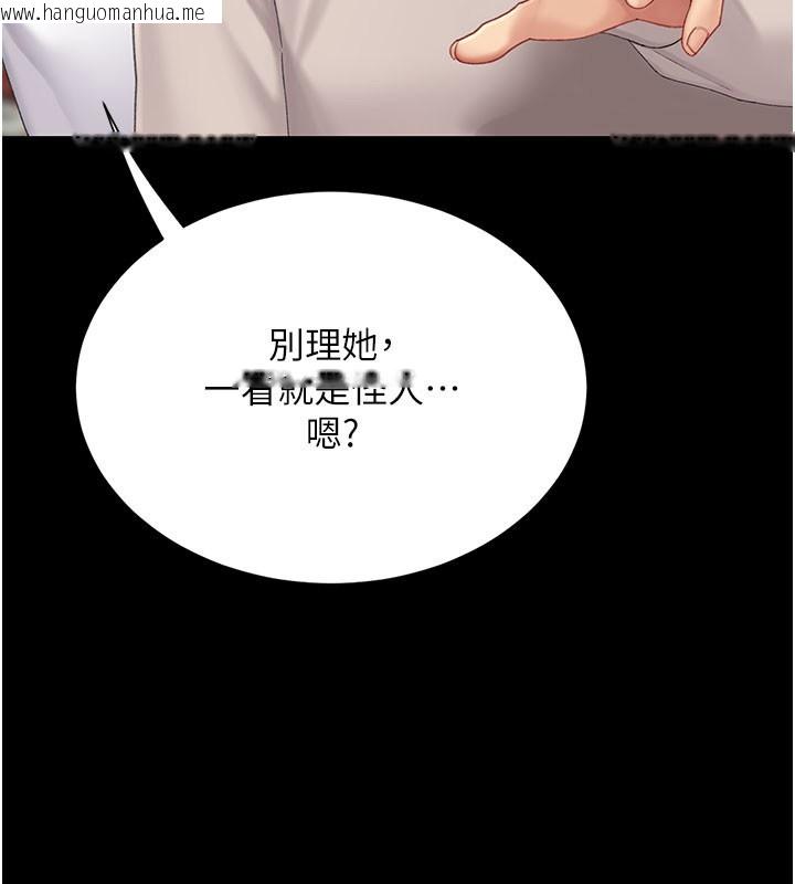 韩国漫画复仇母女丼韩漫_复仇母女丼-第135话-姐妹对质在线免费阅读-韩国漫画-第106张图片