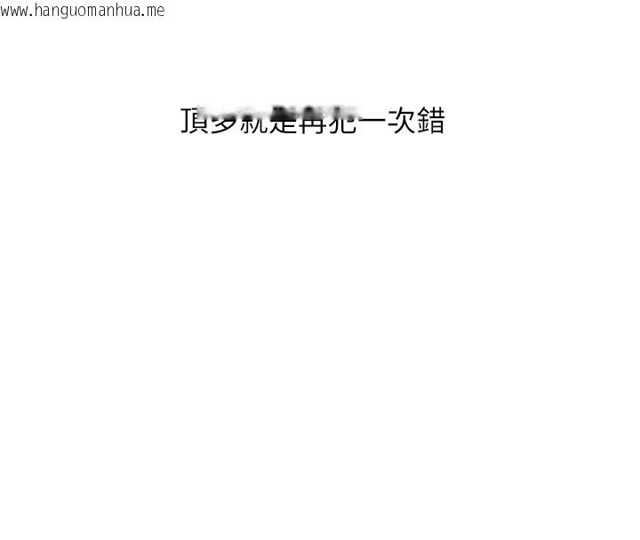 韩国漫画新生老司机韩漫_新生老司机-第17话-自己闯的祸自己收拾在线免费阅读-韩国漫画-第155张图片