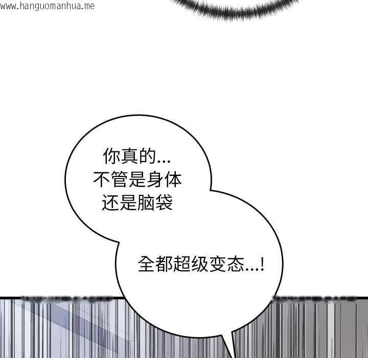 韩国漫画少爷的替身韩漫_少爷的替身-第35话在线免费阅读-韩国漫画-第116张图片