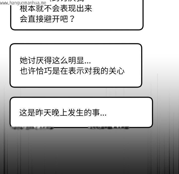 韩国漫画匿名圈套/欢迎登录匿名乐园韩漫_匿名圈套/欢迎登录匿名乐园-第8话在线免费阅读-韩国漫画-第24张图片