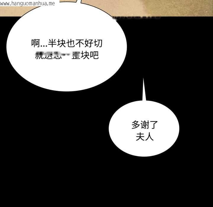 韩国漫画小姐韩漫_小姐-第104话在线免费阅读-韩国漫画-第52张图片