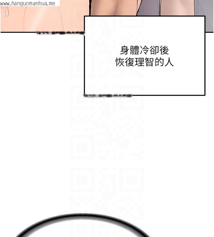 韩国漫画新生老司机韩漫_新生老司机-第17话-自己闯的祸自己收拾在线免费阅读-韩国漫画-第95张图片
