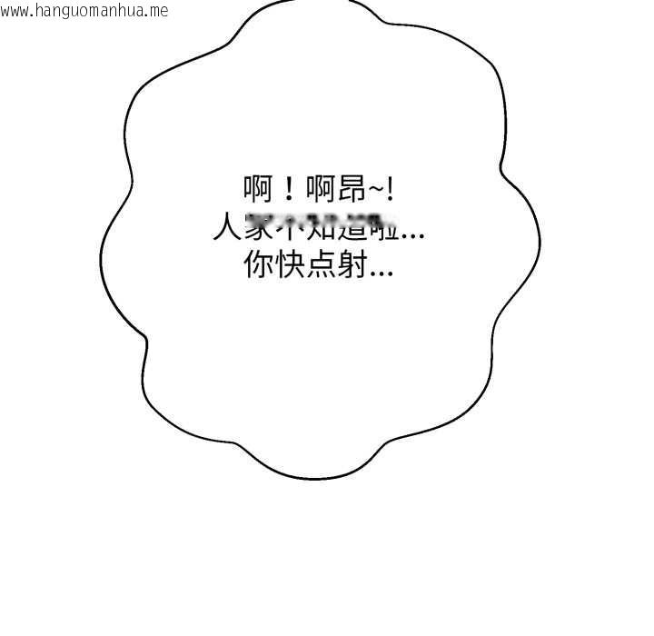 韩国漫画黑帮千金养成记/刺龙刺凤的女友韩漫_黑帮千金养成记/刺龙刺凤的女友-第9话在线免费阅读-韩国漫画-第150张图片