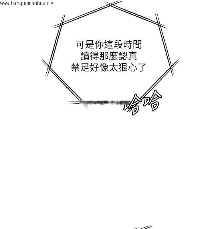 韩国漫画老师的亲密指导韩漫_老师的亲密指导-第82话-喜欢兔装比基尼吗?在线免费阅读-韩国漫画-第62张图片