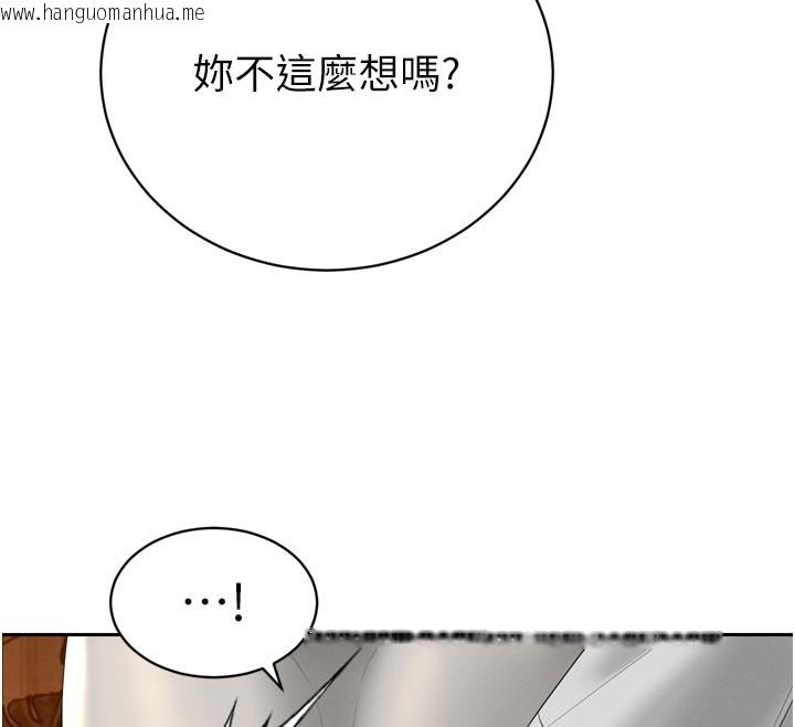 韩国漫画暴君会长的娇媳们韩漫_暴君会长的娇媳们-第22话-公公的性奴隶在线免费阅读-韩国漫画-第87张图片