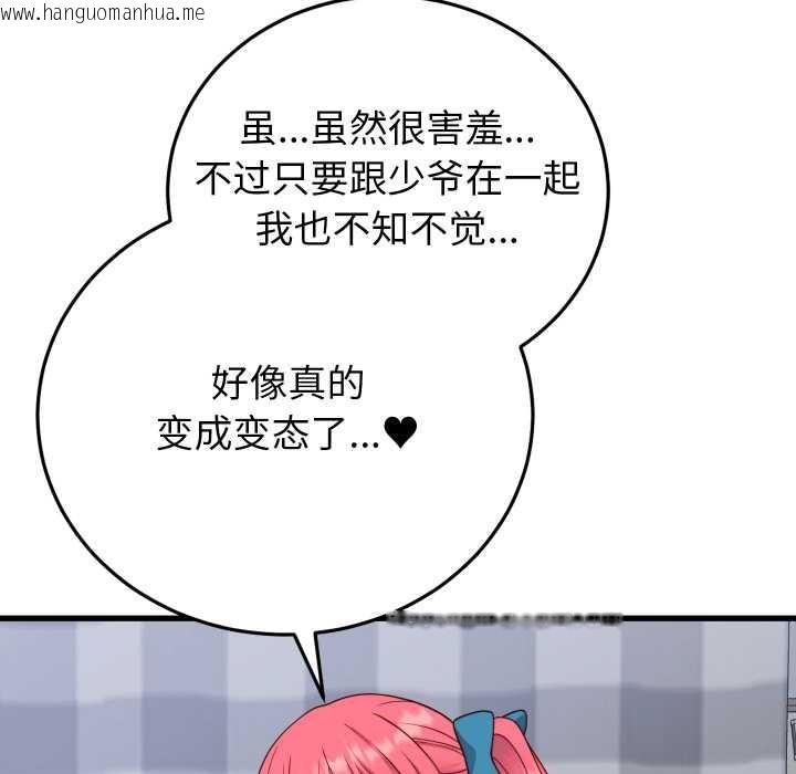 韩国漫画少爷的替身韩漫_少爷的替身-第35话在线免费阅读-韩国漫画-第86张图片