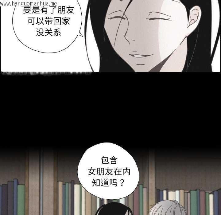 韩国漫画纯洁之罪韩漫_纯洁之罪-第37话在线免费阅读-韩国漫画-第47张图片
