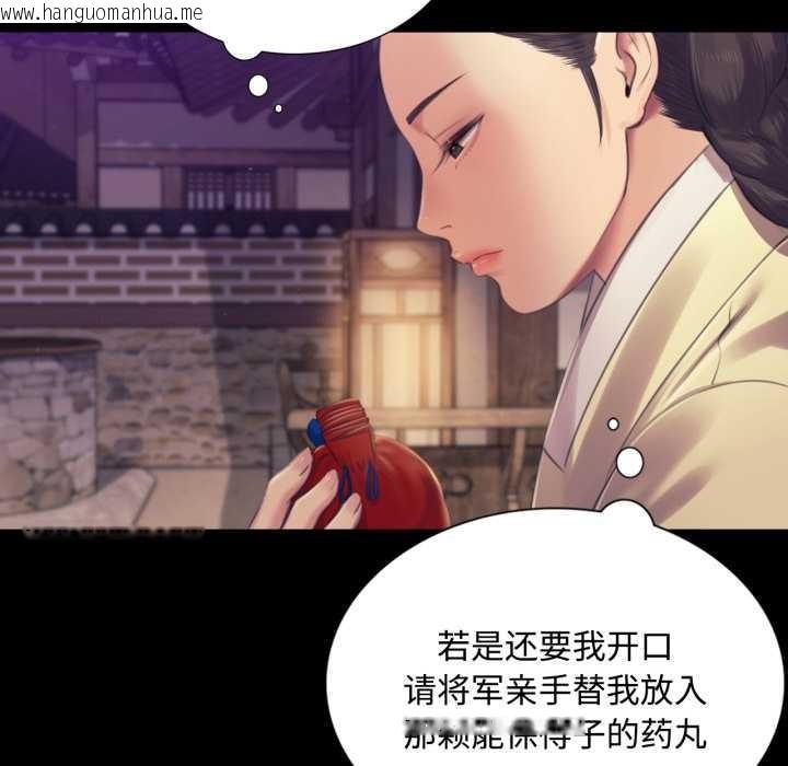 韩国漫画小姐韩漫_小姐-第104话在线免费阅读-韩国漫画-第160张图片