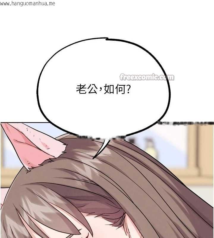 韩国漫画G斗吧!真人肉搏王韩漫_G斗吧!真人肉搏王-最终话-抢夺正宫宝座在线免费阅读-韩国漫画-第168张图片