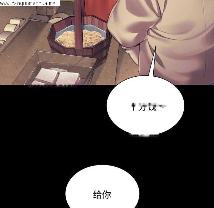 韩国漫画小姐韩漫_小姐-第104话在线免费阅读-韩国漫画-第41张图片