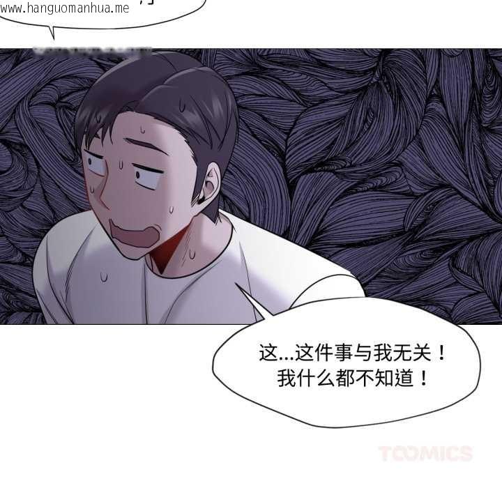 韩国漫画换身恋人韩漫_换身恋人-第29话在线免费阅读-韩国漫画-第74张图片