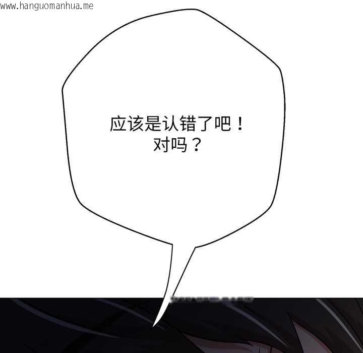 韩国漫画黑帮千金养成记/刺龙刺凤的女友韩漫_黑帮千金养成记/刺龙刺凤的女友-第9话在线免费阅读-韩国漫画-第203张图片