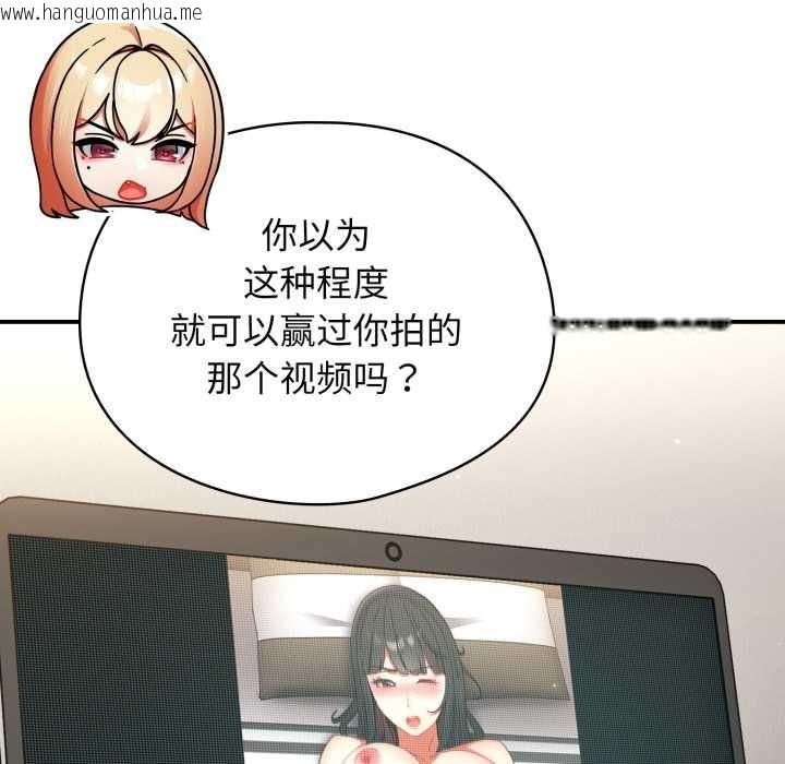 韩国漫画硬也要拍完韩漫_硬也要拍完-第23话在线免费阅读-韩国漫画-第110张图片