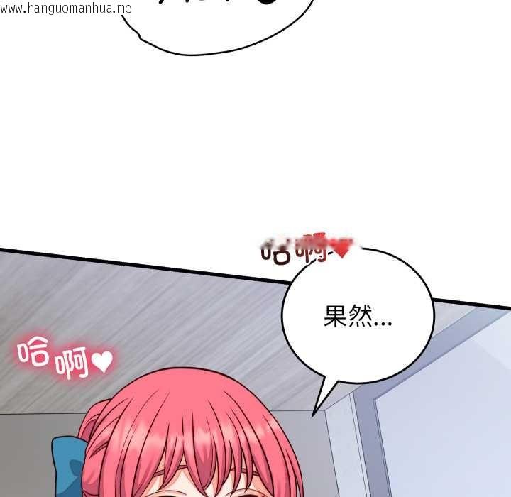 韩国漫画少爷的替身韩漫_少爷的替身-第35话在线免费阅读-韩国漫画-第105张图片