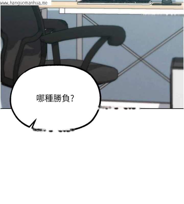 韩国漫画G斗吧!真人肉搏王韩漫_G斗吧!真人肉搏王-最终话-抢夺正宫宝座在线免费阅读-韩国漫画-第207张图片