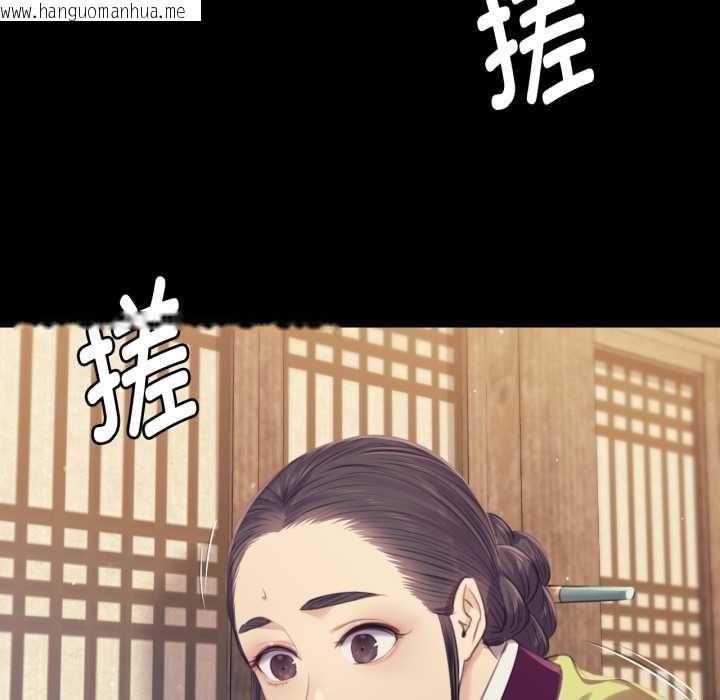 韩国漫画小姐韩漫_小姐-第104话在线免费阅读-韩国漫画-第24张图片
