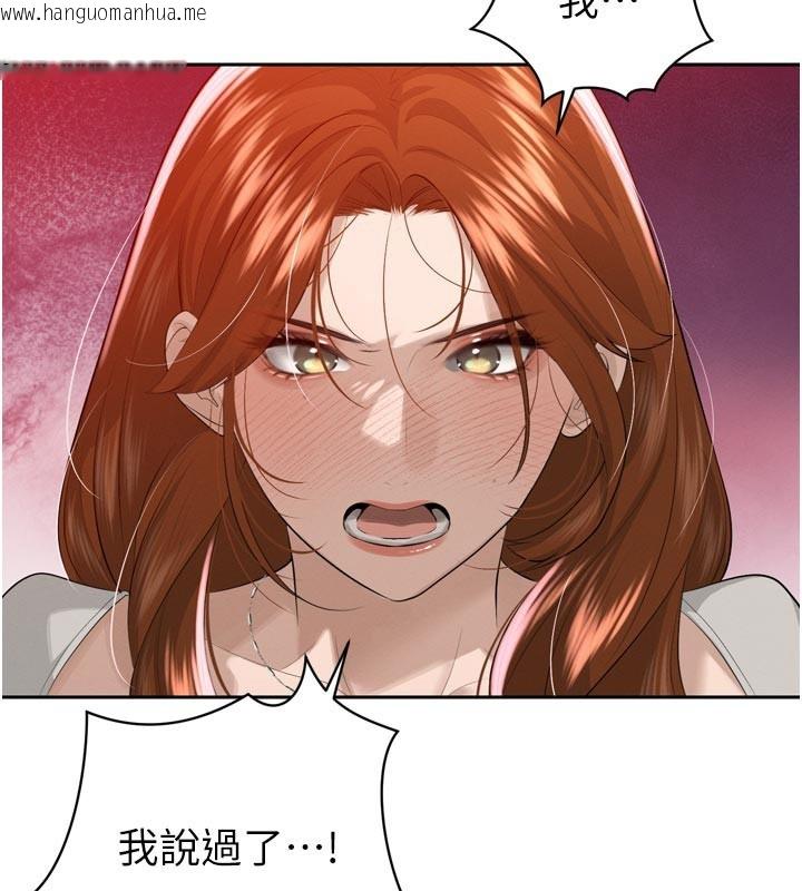 韩国漫画暴君会长的娇媳们韩漫_暴君会长的娇媳们-第22话-公公的性奴隶在线免费阅读-韩国漫画-第71张图片