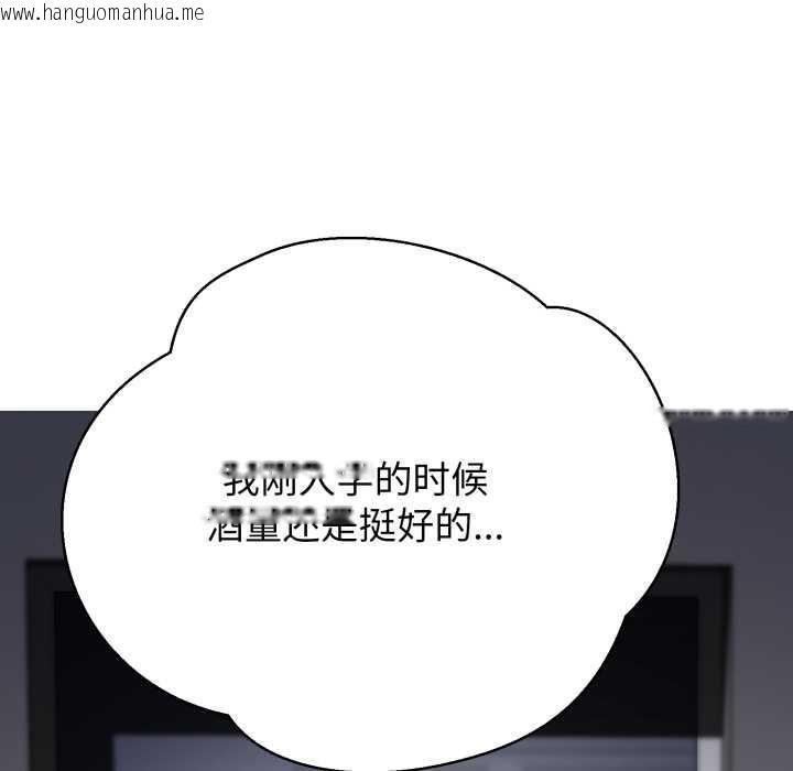 韩国漫画黑帮千金养成记/刺龙刺凤的女友韩漫_黑帮千金养成记/刺龙刺凤的女友-第9话在线免费阅读-韩国漫画-第100张图片