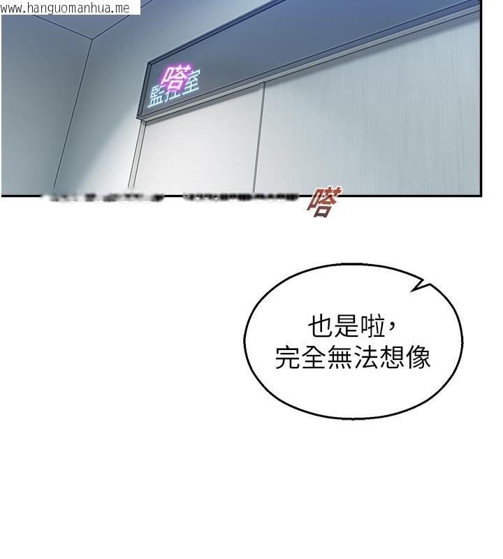 韩国漫画校园禁播角落韩漫_校园禁播角落-第19话-这就是妳高潮的表情!在线免费阅读-韩国漫画-第5张图片