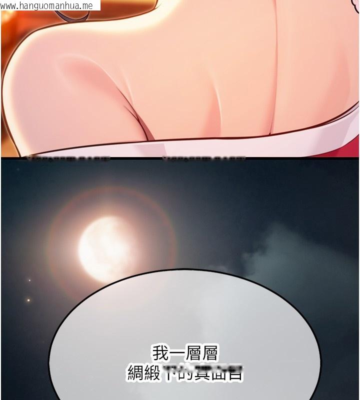 韩国漫画命运:贞洁欲女韩漫_命运:贞洁欲女-第71话-亭下褪去绸缎制玉「液」在线免费阅读-韩国漫画-第158张图片