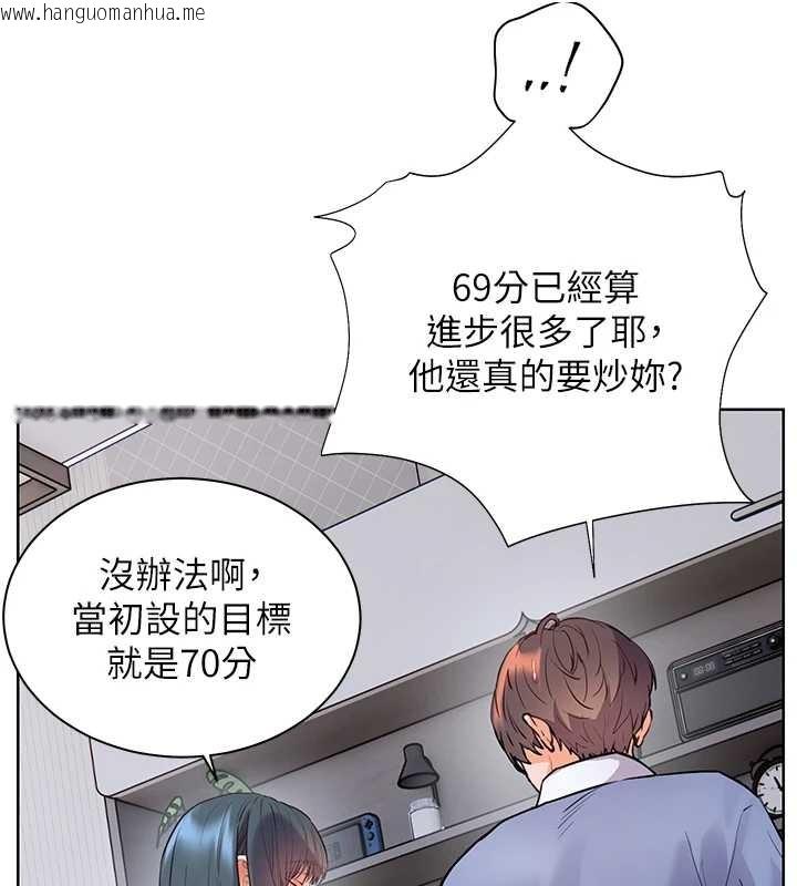 韩国漫画老师的亲密指导韩漫_老师的亲密指导-第82话-喜欢兔装比基尼吗?在线免费阅读-韩国漫画-第101张图片