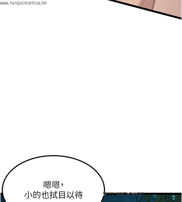 韩国漫画命运:贞洁欲女韩漫_命运:贞洁欲女-第71话-亭下褪去绸缎制玉「液」在线免费阅读-韩国漫画-第6张图片