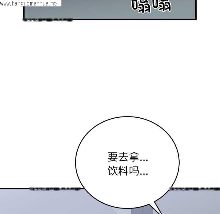 韩国漫画少爷的替身韩漫_少爷的替身-第35话在线免费阅读-韩国漫画-第90张图片
