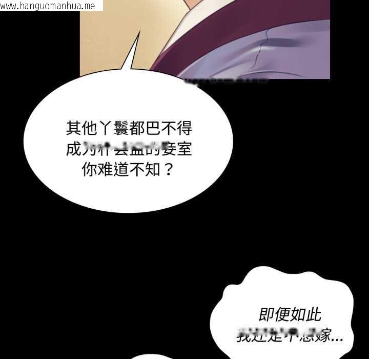 韩国漫画小姐韩漫_小姐-第104话在线免费阅读-韩国漫画-第85张图片