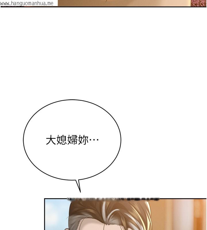 韩国漫画暴君会长的娇媳们韩漫_暴君会长的娇媳们-第22话-公公的性奴隶在线免费阅读-韩国漫画-第44张图片