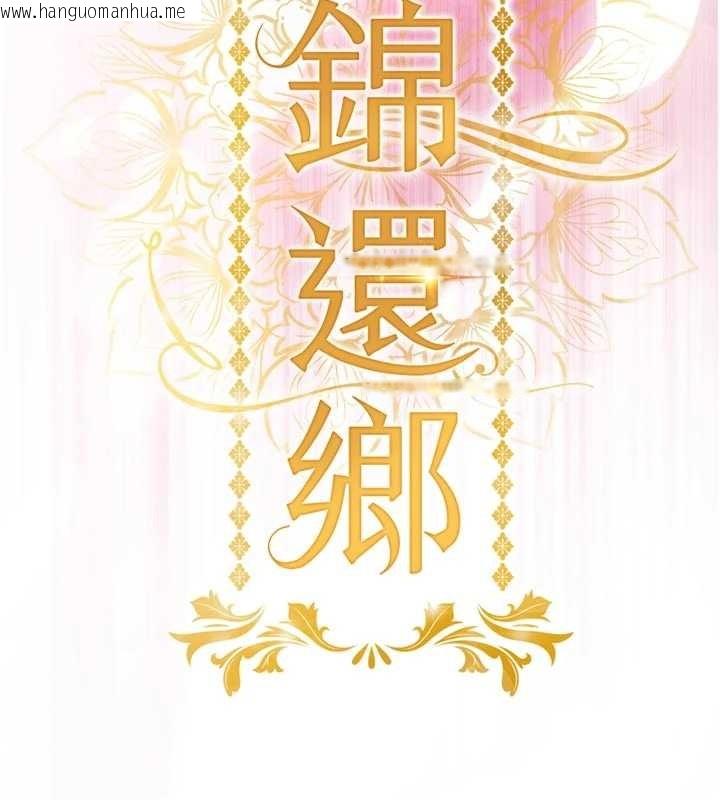 韩国漫画衣锦还乡韩漫_衣锦还乡-第29话-公私分明的邻居姐姐在线免费阅读-韩国漫画-第15张图片