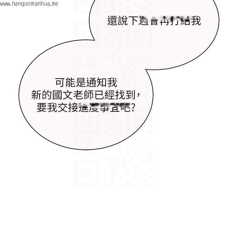 韩国漫画老师的亲密指导韩漫_老师的亲密指导-第82话-喜欢兔装比基尼吗?在线免费阅读-韩国漫画-第100张图片