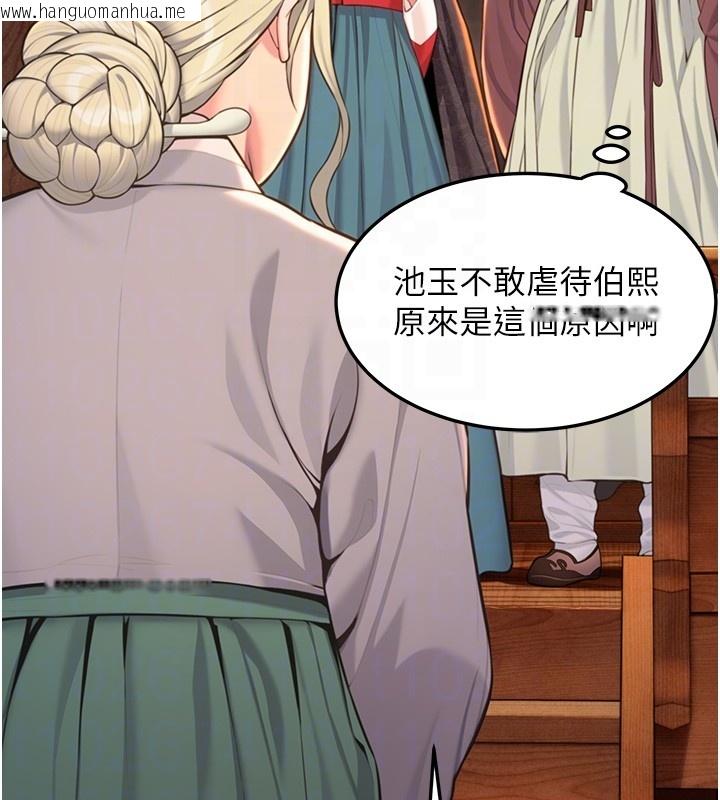 韩国漫画命运:贞洁欲女韩漫_命运:贞洁欲女-第71话-亭下褪去绸缎制玉「液」在线免费阅读-韩国漫画-第95张图片