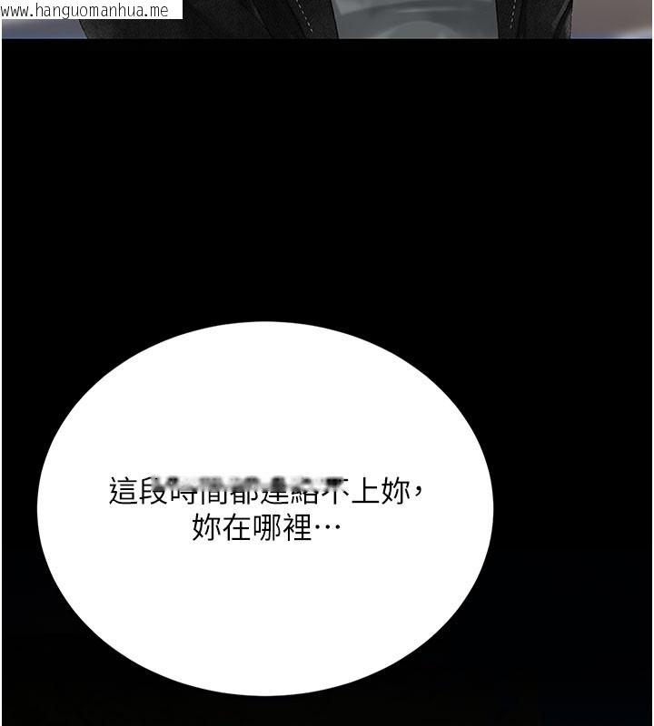韩国漫画复仇母女丼韩漫_复仇母女丼-第135话-姐妹对质在线免费阅读-韩国漫画-第141张图片