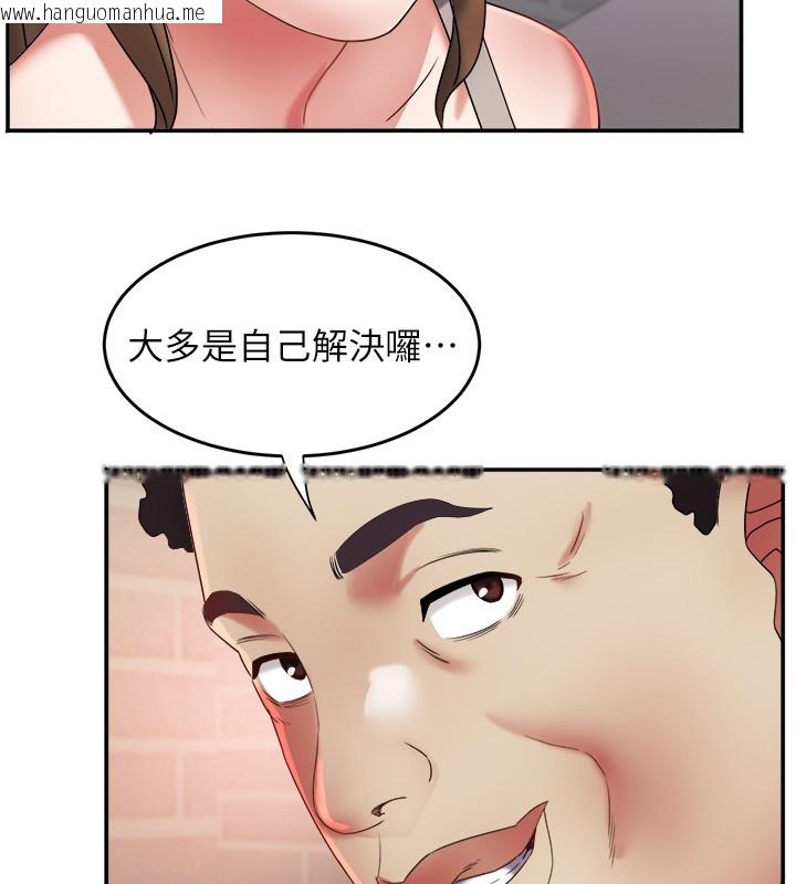 韩国漫画大凤村妇女会韩漫_大凤村妇女会-第31话-早就想跟你来一炮了在线免费阅读-韩国漫画-第51张图片