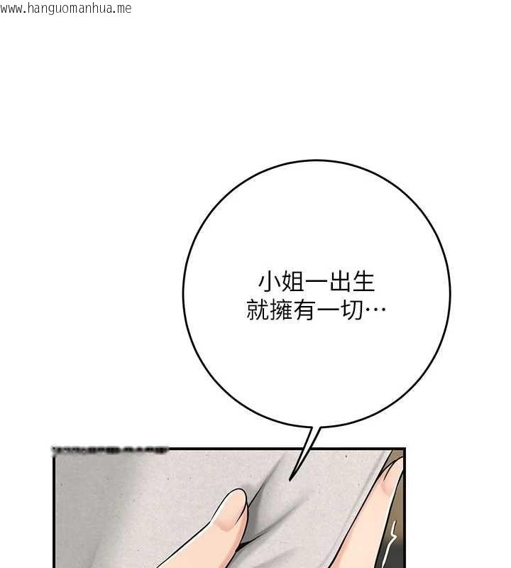 韩国漫画花容湿色:取花点韩漫_花容湿色:取花点-第86话-伸向香丹的魔爪在线免费阅读-韩国漫画-第25张图片