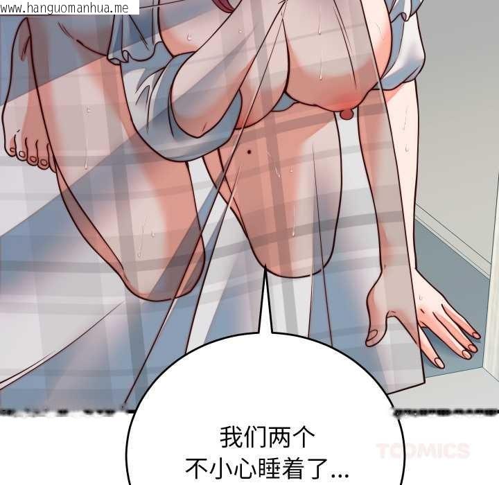 韩国漫画少爷的替身韩漫_少爷的替身-第35话在线免费阅读-韩国漫画-第147张图片