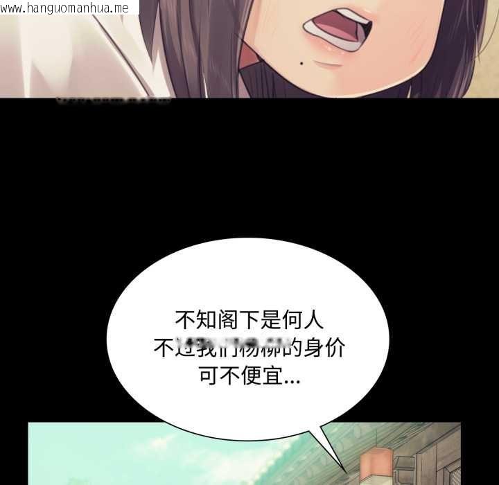 韩国漫画小姐韩漫_小姐-第104话在线免费阅读-韩国漫画-第97张图片