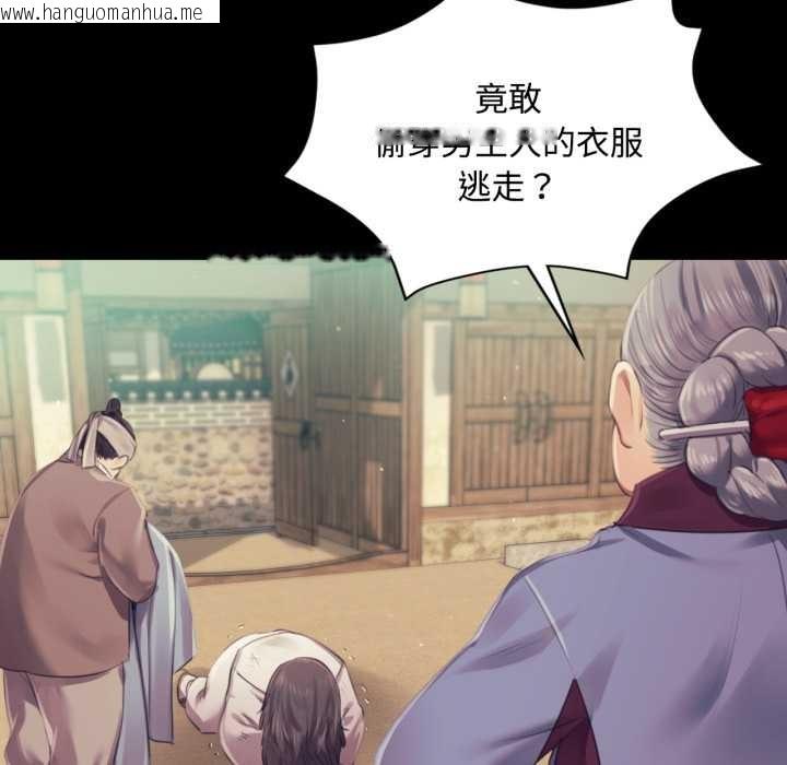 韩国漫画小姐韩漫_小姐-第104话在线免费阅读-韩国漫画-第81张图片