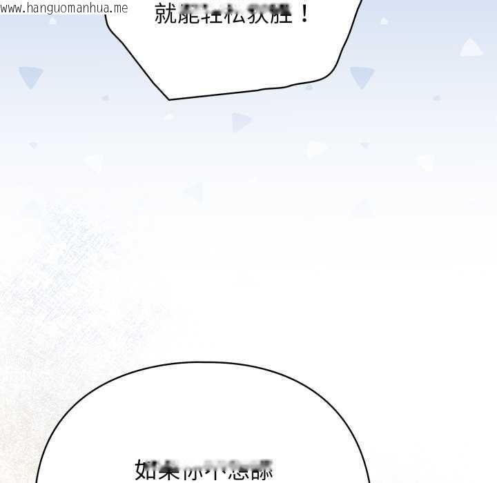 韩国漫画硬也要拍完韩漫_硬也要拍完-第23话在线免费阅读-韩国漫画-第117张图片