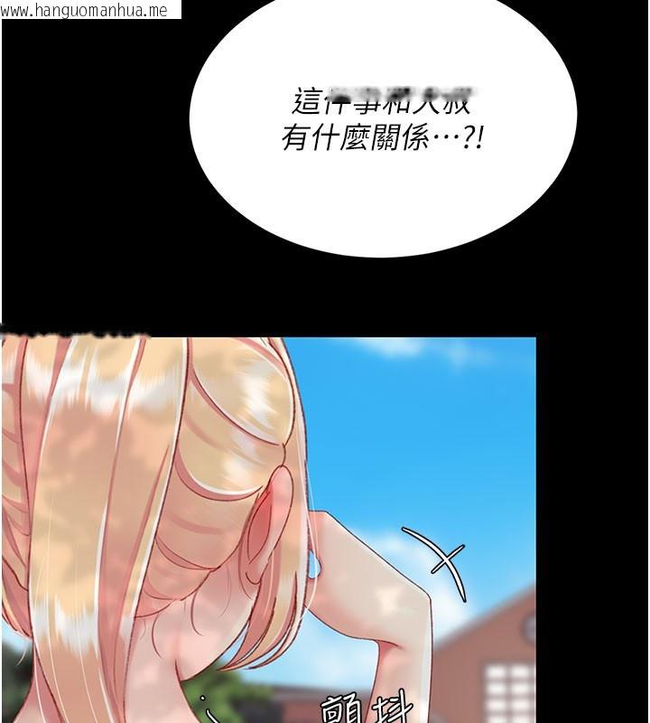 韩国漫画复仇母女丼韩漫_复仇母女丼-第135话-姐妹对质在线免费阅读-韩国漫画-第221张图片