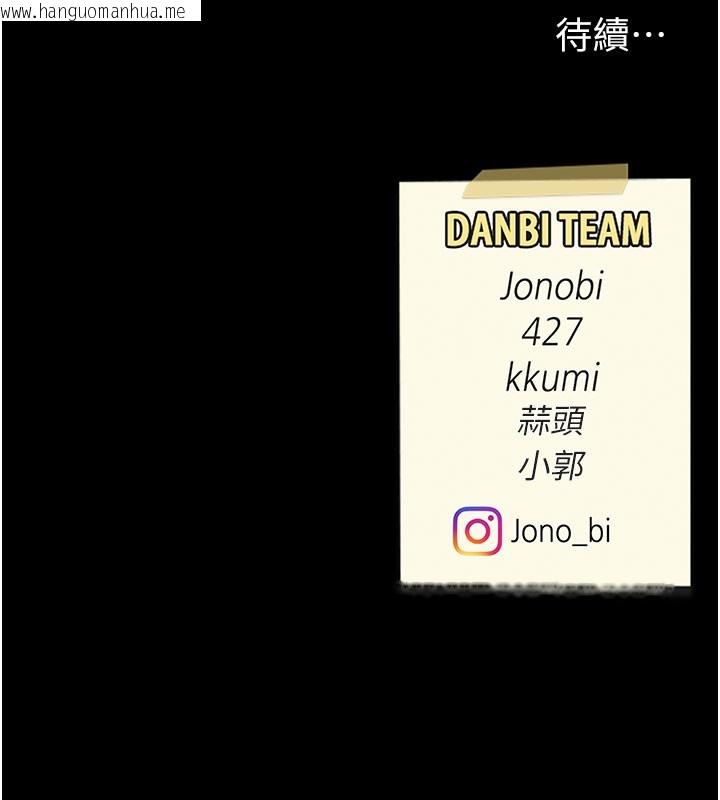 韩国漫画复仇母女丼韩漫_复仇母女丼-第135话-姐妹对质在线免费阅读-韩国漫画-第229张图片