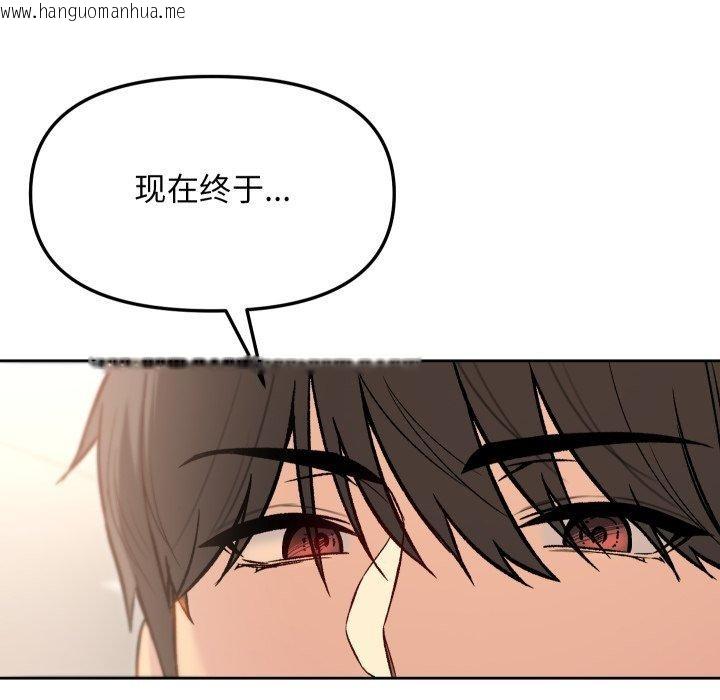韩国漫画匿名圈套/欢迎登录匿名乐园韩漫_匿名圈套/欢迎登录匿名乐园-第8话在线免费阅读-韩国漫画-第187张图片