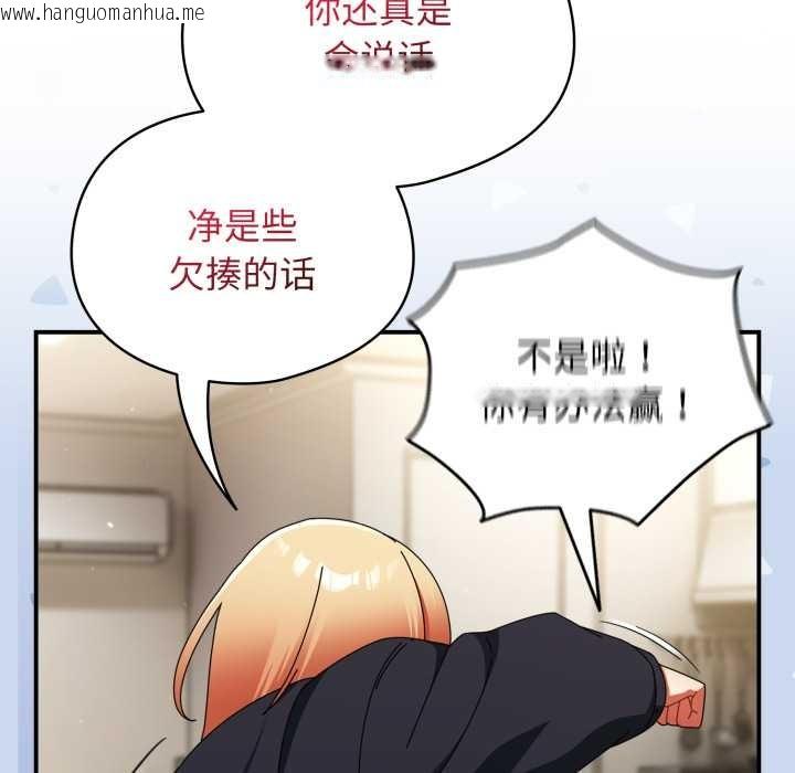 韩国漫画硬也要拍完韩漫_硬也要拍完-第23话在线免费阅读-韩国漫画-第115张图片