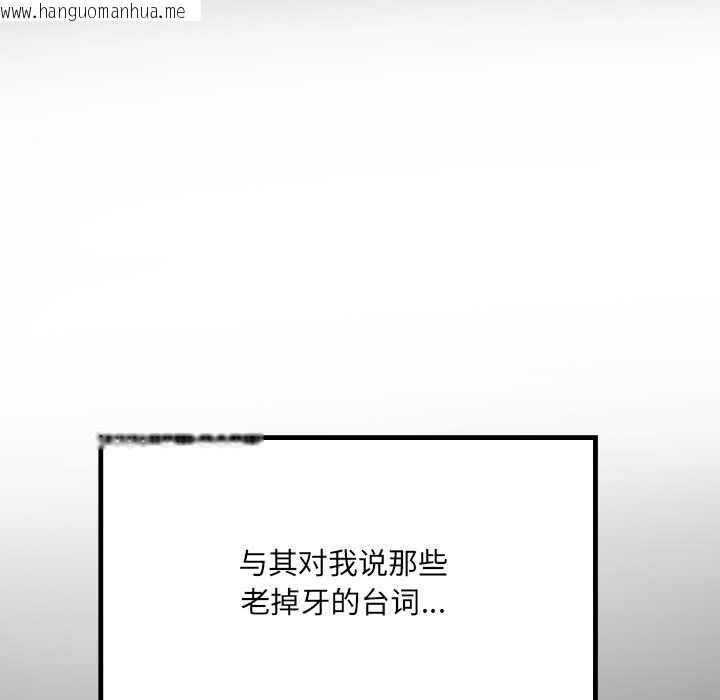 韩国漫画房间里的心跳韩漫_房间里的心跳-第17话在线免费阅读-韩国漫画-第61张图片