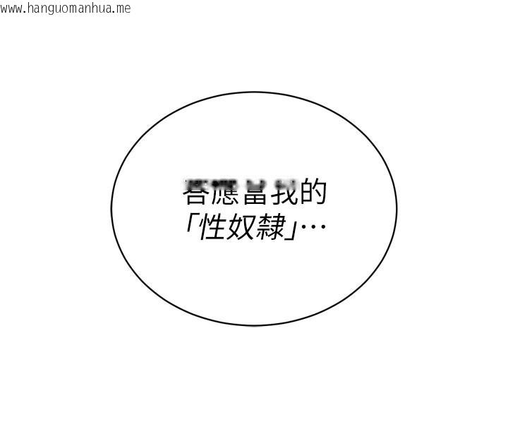 韩国漫画暴君会长的娇媳们韩漫_暴君会长的娇媳们-第22话-公公的性奴隶在线免费阅读-韩国漫画-第79张图片