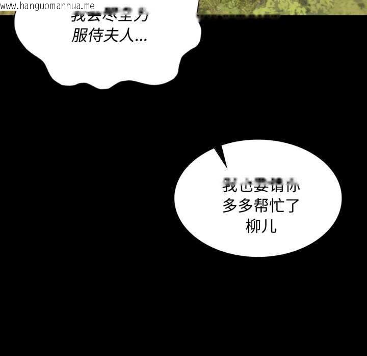 韩国漫画小姐韩漫_小姐-第104话在线免费阅读-韩国漫画-第132张图片